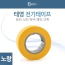 태영전기
