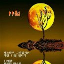 １１월 이미지