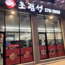 초림성 이미지