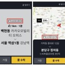 카카오 택시 &#39;배차 혜택 요금제&#39; 가입하려면 &#39;평점 4점&#39; 넘어야 이미지