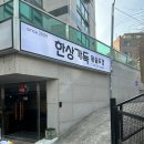 한상가득 이미지