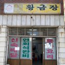 목노집 이미지