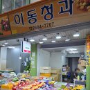 신선청과 이미지