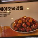 맘스터치 세류점 이미지