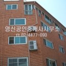 영신공인중개사사무소 이미지