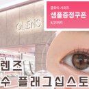 오렌즈 성수 이미지