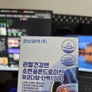 엘비골프 | 자전거 여행 '경남제약 뮤코다당단백 콘드로이친 1200'과 함께(3개월이용 후기)