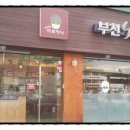 노옥당한의원 네이버블로그