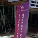 미래체육관 | 부산시 시정보고회 글로벌 허브도시 부산 사직실내체육관 현장 다녀온 후기