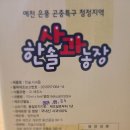 정모 15주년 기념 정모 후원 한솔사과님댁 사과즙 맛있어요 이미지