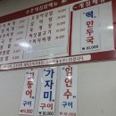 수호네 집밥 이미지