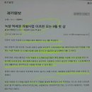 녹양역 지역주택조합 어반네스트 25,30평형 동호지정 마감 이미지