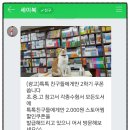 세이북스토어 이미지