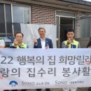 ㈜소노인터내셔널 양평시민의소리