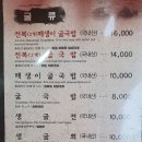 연화정 삼계탕 이미지