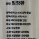 옥계내과의원 이미지