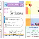 2025년5월30일 제22과 그리스도인으로 불리다 이미지
