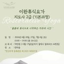 이완&요가 네이버블로그