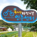 남한강자전거길 13 이미지