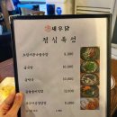 새우닭양재역점 네이버블로그