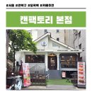 캔팩토리 본점 | 캔팩토리 본점, 당곡역 근처 카공 노트북 작업하기 좋은 카페 추천 및 방문 후기