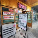 탱야족발 - 구미시 금오대로2길 66 | 탱야족발