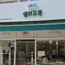 샐러드스웨이쿡