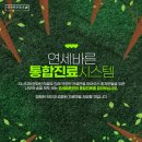 연세가정의학과