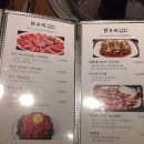 한우리 숯불갈비 건강밥상 이미지
