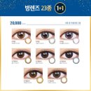 렌즈미 콘택트렌즈 전문점 네이버블로그