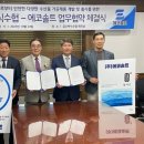 에코솔트(주)
