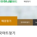 금강할인마트