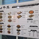 백년옥별관 | 서울 남부터미널 맛집 백년옥 두부 미쉐린 예술의전당 내돈내산 솔직 후기