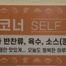 신포우리만두광주점 이미지