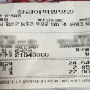 장금이떡방앗간 - 구미시 원남로2길 13 | 장금이떡방앗간