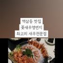 영번지식당 이미지