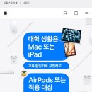 아이비피아 | 애플 펜슬 공짜로 받기 | Apple 신학기 프로모션 교육 할인 기간 | 아이패드 에어13 언박싱 리뷰...