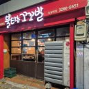 불타는 꼬꼬발 숭실대점 네이버블로그