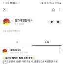 유가네닭갈비개금점 이미지