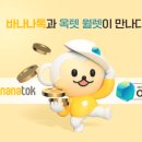 바나나블럭