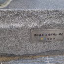 갯마을을 그리워하는 이미지