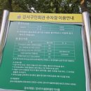 강서구민회관 주차장 이미지