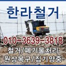 한라철거인테리어 이미지