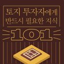 고수와 하수의 차이, 부동산고수가 인생고수 이미지