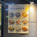 카츠쇼쿠도우 영등포구청점 이미지