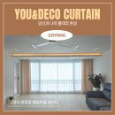 별빛마을9단지 | [고양시 화정동커튼] 별빛마을 9단지 거실 커튼 스타일링 완성