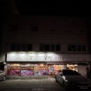 신정축산정육식당