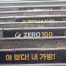 제로백PC 이미지