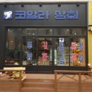 27번상회 이미지