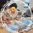 남부노인복지회관 이미지